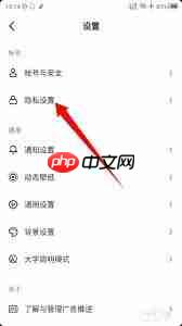 抖音怎么拉黑别人