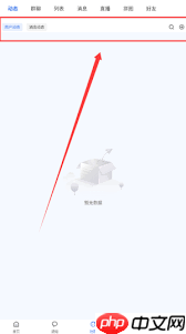 程趣旅行如何发布动态