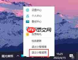 小智桌面启动后如何同时启动小智搜搜功能