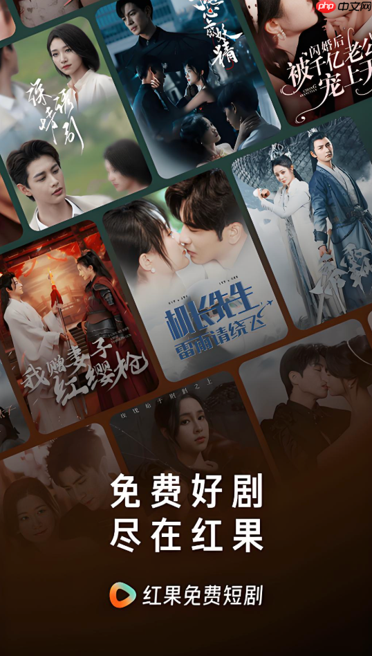 红果免费短剧怎么注销账号_红果免费短剧永久删除个人信息【方法】