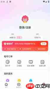 租号玩怎么收藏账号