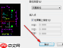 cad光栅图像怎么插入步骤
