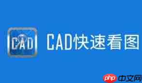 cad快速看图如何测量直线距离