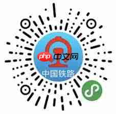 铁路12306如何开启铁路畅行功能