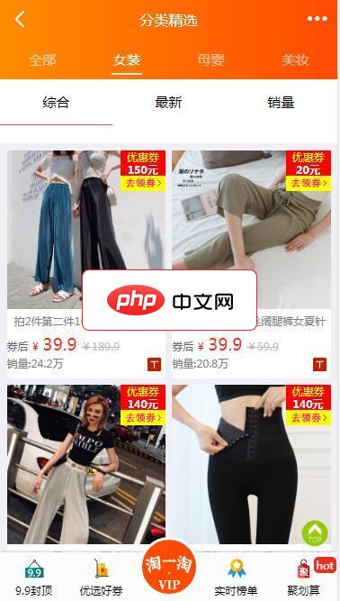 淘宝京东优惠券系统