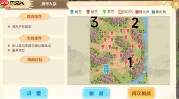 英杰传董卓武将演义第三关攻略