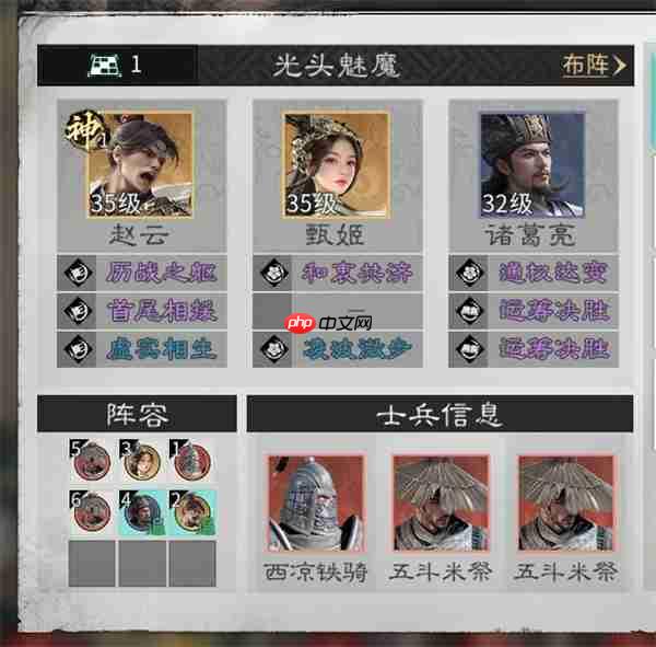 三国天下归心龙胆闪击队玩法攻略