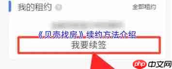 贝壳找房如何进行实名认证