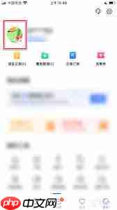 贝壳找房如何进行实名认证