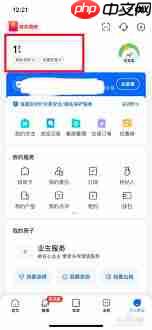 贝壳找房如何进行实名认证