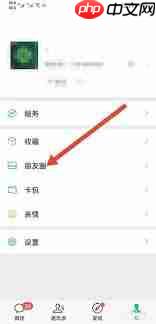 如何查看微信朋友圈访客
