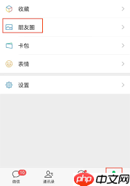 如何查看微信朋友圈访客