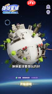 弹弹星球怎么换区 弹弹星球换区方法