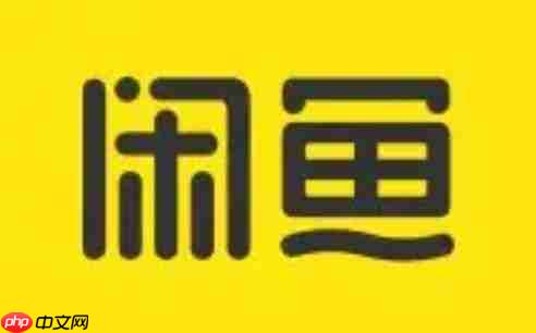 咸鱼怎么下架商品？-咸鱼下架商品的方法