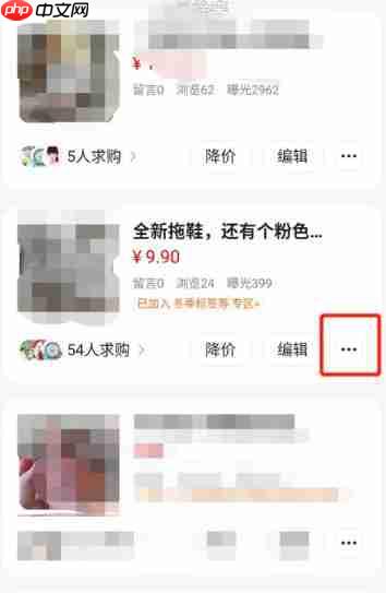 咸鱼怎么下架商品？-咸鱼下架商品的方法