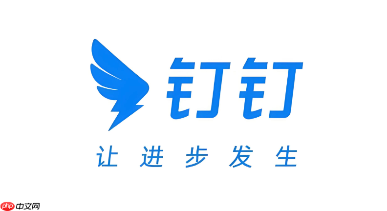 钉钉白夜班考勤怎么设置_钉钉白夜班考勤排班规则与设置方法【详解】
