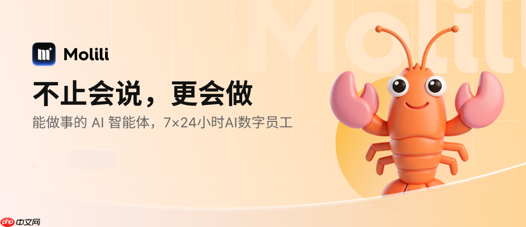 OpenClaw中文版Molili杀疯了！自定义大模型上线，自由度直接拉满