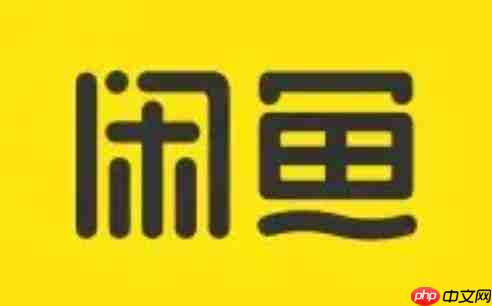 咸鱼怎么认证招商？-咸鱼认证招商的方法