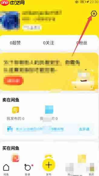 咸鱼怎么设置账号锁定？-咸鱼设置账号锁定的方法