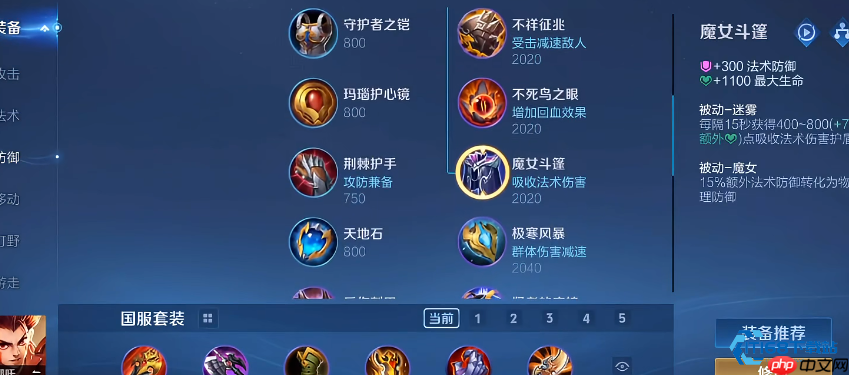 哪吒出装动态平衡制胜指南