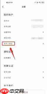 中免海南app如何添加新地址