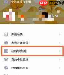 如何修改qq实名认证