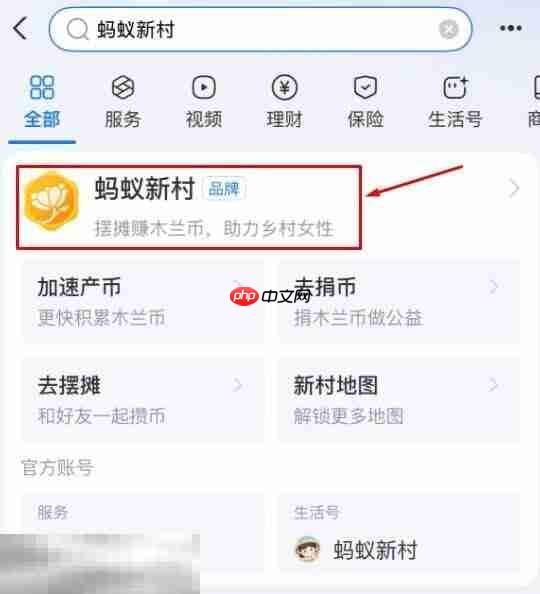 蚂蚁新村今日答案最新3.6 蚂蚁新村3月6日答题正确答案