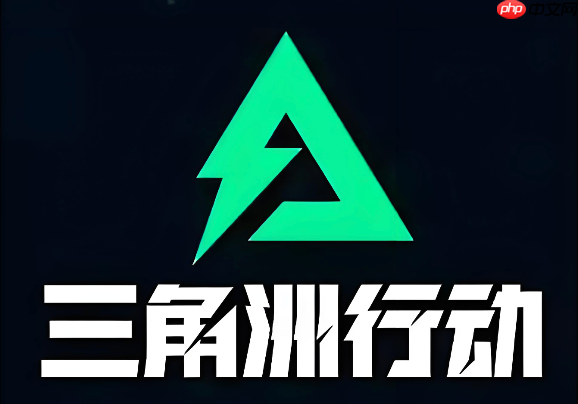 三角洲行动配置要求高吗 三角洲行动电脑配置推荐【查询】