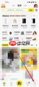 闲鱼曝光度如何提升