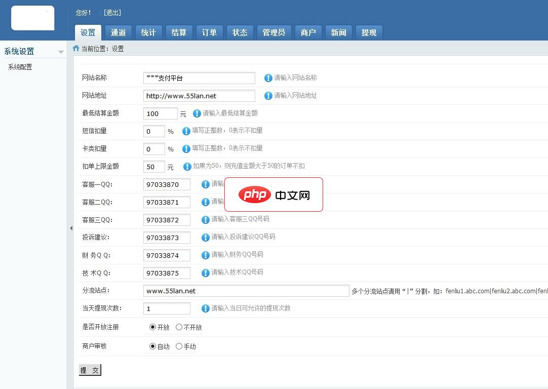 金典兑换游戏支付平台程序