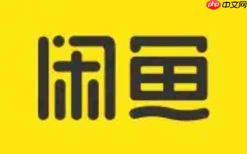 咸鱼怎么创建鱼塘？咸鱼创建鱼塘的方法