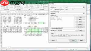 如何使用excel规划求解