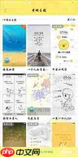 如何自己制作i主题