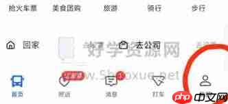 高德店铺定位如何设置