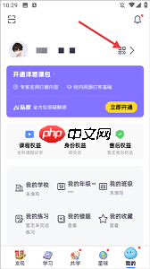 洋葱学园app如何注销账号
