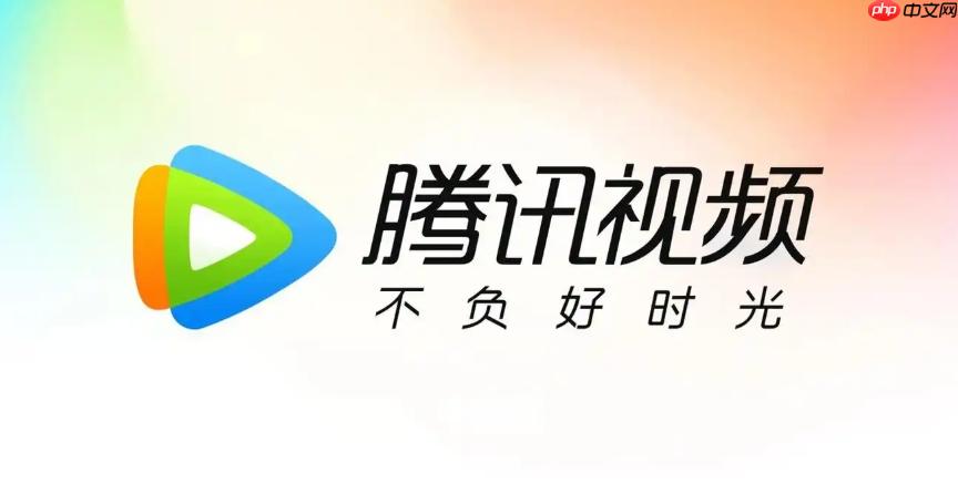 腾讯视频怎么查看登录设备_腾讯视频设备管理