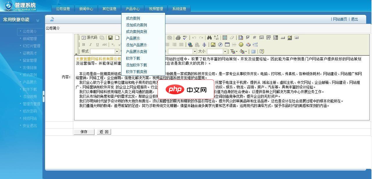宜萱网络企业网站管理系统 1.0