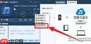 千千静听如何设置字体