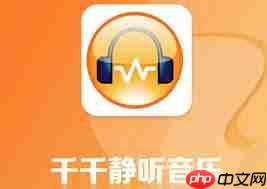 千千静听如何设置字体