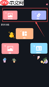 promovie怎么使用