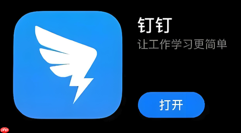 钉钉怎么发起视频会议_钉钉多人视频通话