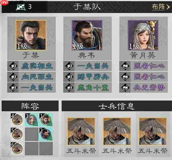 三国天下归心典韦反击队玩法攻略