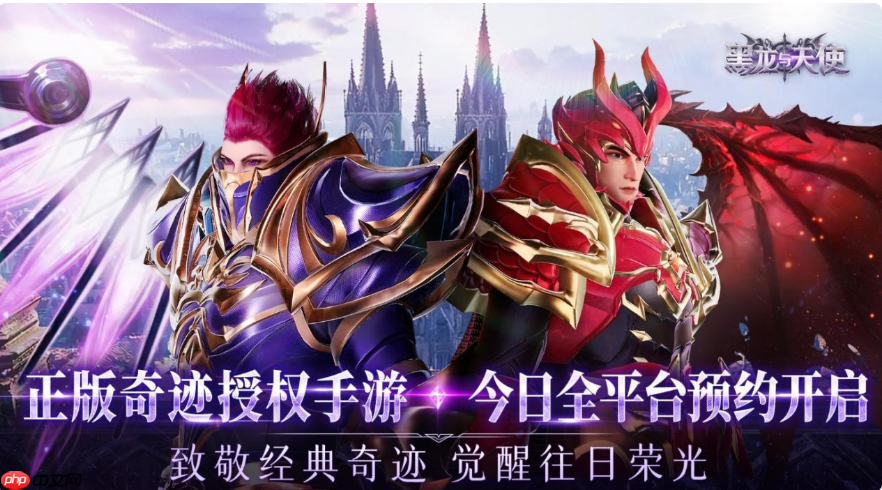 黑龙与天使奇迹手游攻略图文 黑龙与天使攻略大全