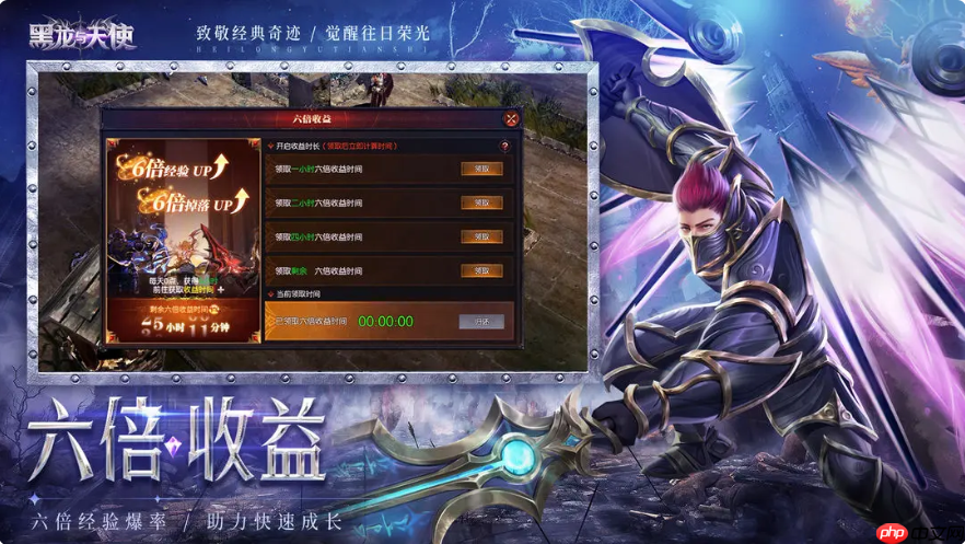 黑龙与天使奇迹手游攻略图文 黑龙与天使攻略大全