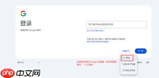 如何登录谷歌邮箱网页版账号
