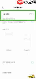 如何关闭爱奇艺极速版消息推送