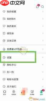 如何关闭爱奇艺极速版消息推送