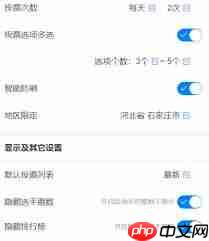 微信怎么参与朋友圈投票