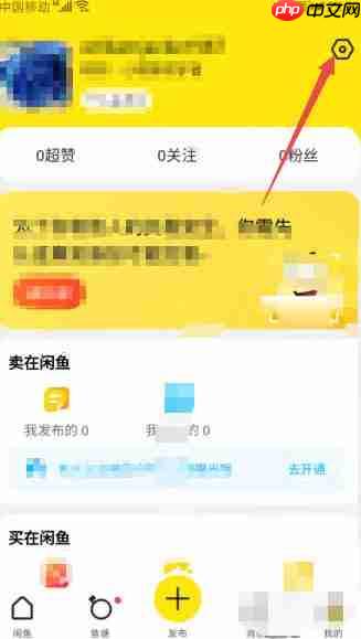 咸鱼怎么查看版本号？-咸鱼查看版本号的方法