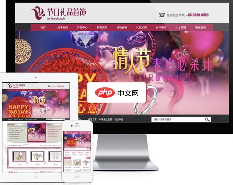 易优节日礼品首饰网站源码1.7.3